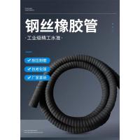 中锦科技 橡胶钢丝管吸水引水钢丝缠绕橡胶管 内径102mm[4寸]10米根