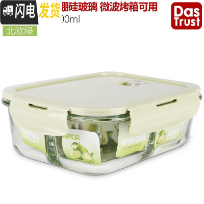 三维工匠上班族玻璃饭盒微波炉专用便当盒女收纳保鲜盒带盖密封碗套装 北欧绿三隔长1000