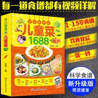 宝宝食谱大全儿童长高食谱下饭菜谱儿童营养食谱家常菜谱书籍大全