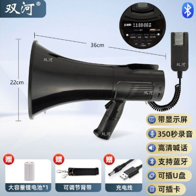 双河大功率手持录音喊话器可充电扩音器森林防火喇叭 SH-106U 黑色 标配