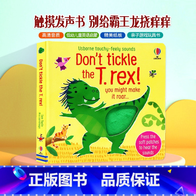 [正版]Usborne触摸发声书别给霸王龙挠痒痒英文原版绘本Don't Tickle the T-rex 低幼儿童英语