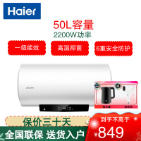 海尔(Haier)统帅出品50升家用电热水器2200W速热一级能效节能 安全防电墙 大屏显示LEC5001-LD5