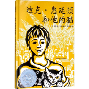 [M]迪克·惠廷顿和他的猫-9787558406836