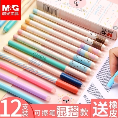 晨光(M&G)热可擦笔小学生用中性笔可檫笔晶蓝色热魔摩磨易擦黑色0.38mm魔力摩擦笔芯0.5黑水