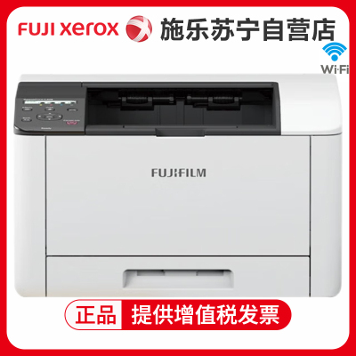 富士施乐(Fuji Xerox)APC328DW彩色激光打印机自动双面无线WIFI网络打印照片文档材料企业办公商用文件打印机套餐2