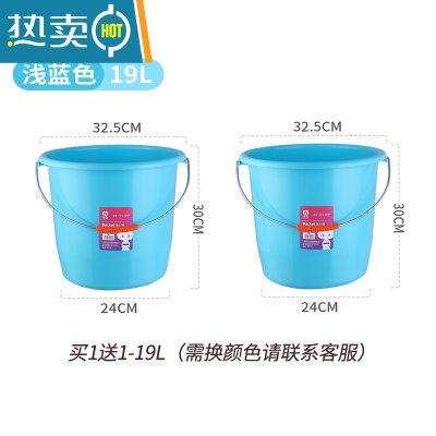 敬平加厚大容量水桶学生宿舍大号家用提手储水洗衣洗澡洗车桶塑料圆桶 []中号19L蓝色-共两只