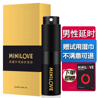 男用延时喷剂男性外用延时喷雾神油液湿巾夫妻房事时间情趣用具男性系列成人用品MINILOVE
