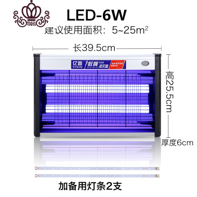 封后紫外线灭蚊灯灭蝇灯餐厅用灭蚊商铺商用灭苍蝇捕杀蚊子电蚊灯增强版ED-6W+备用灯条2超声波器/电子器