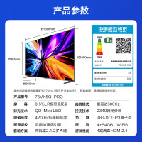 Vidda 75VX5Q-PRO 75英寸 300Hz高刷低反屏 2340分区QD-Mini LED海信电视
