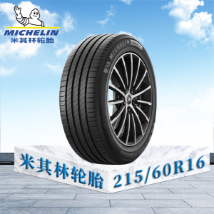 米其林轮胎215/60 R16 99V EXTRA LOAD TL PRIMACY 4 ST MI浩悦4 ST