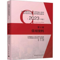 音像常用资料(20年版)83