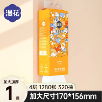 漫花1280张可爱卡通图案悬挂式抽纸原生木浆四层加厚家用大包纸巾
