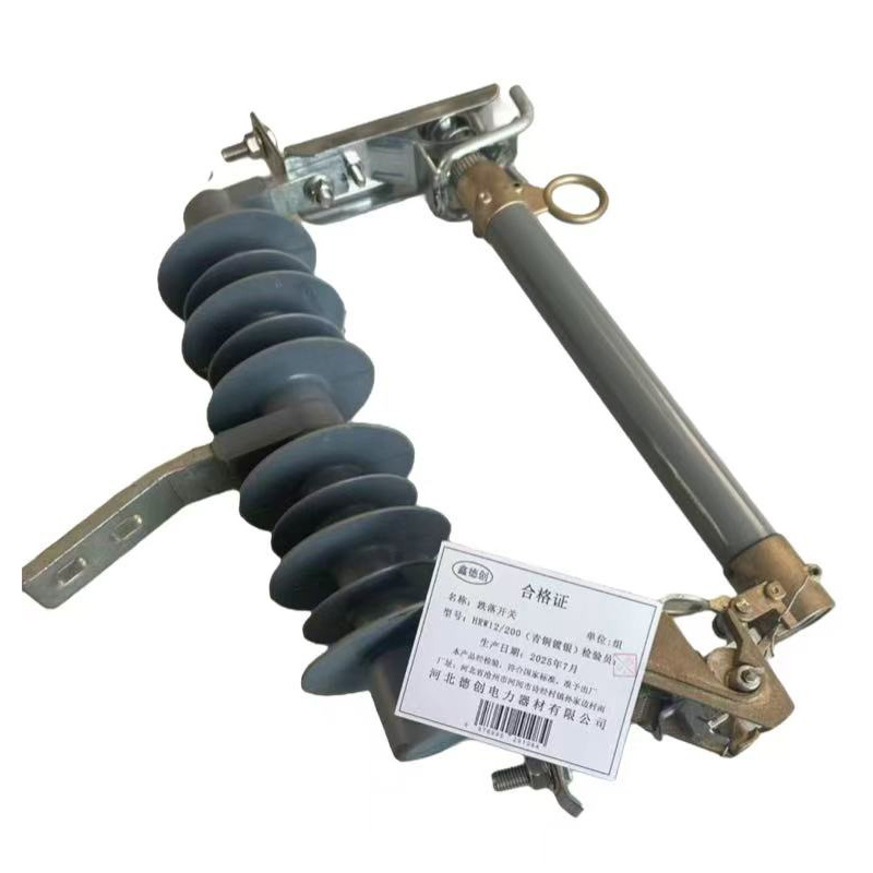 鑫德创 跌落开关 HRW12/200(青铜镀银) 组