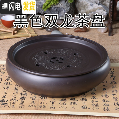 三维工匠功夫茶盘茶海茶台紫砂大茶盘陶瓷茶具简约家用圆形茶托盘储水小号 黑色双龙(10英寸26cm)