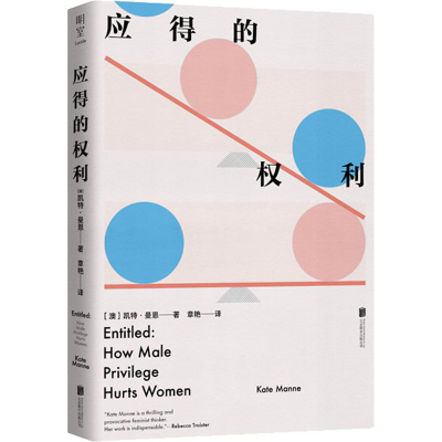 正版新书]应得的权利[澳]凯特·曼恩9787559660947