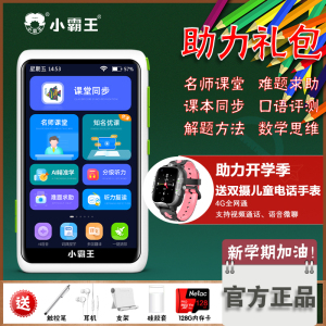 小霸王V1口袋学习机平板128G小学初中高中课本同步4英寸口袋便携单词听力英语学习神器智能儿童早教学生家教机