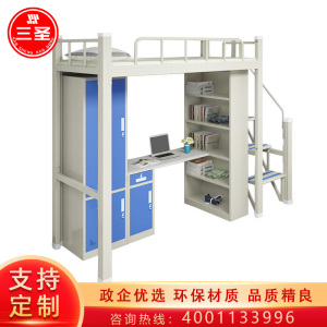 三圣 双层床高低铁架员工宿舍床可定制免螺丝单人床上下铺单人位步梯公寓床 单人步梯公寓床 2585*900*2000mm