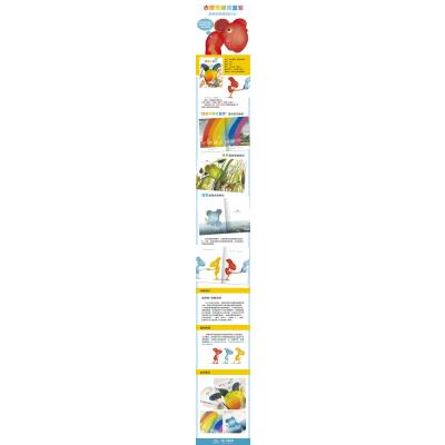 海豚绘本花园:颜色的秘密(平)
