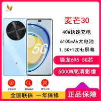 [全新] 华为智选 麦芒30 冰晶蓝 12GB+256GB 全网5G 骁龙695芯 40W快充 5000W高清影像 麦芒30门店全国联保