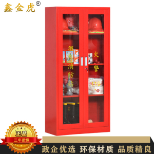 鑫金虎 微型消防柜消防工具柜器材放置柜应急消防柜 1.8米(不含器材)