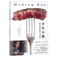 音像半生不熟(厨室的黑暗与光明)(美)安东尼·波登|译者:蔡宸亦