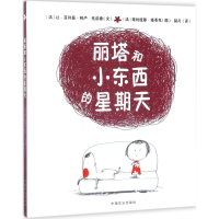 音像丽塔和小东西的星期天