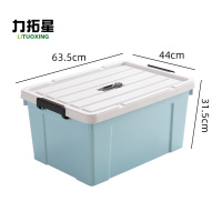 力拓星 塑料箱 635*440*315mm 个