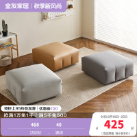 全友家居沙发脚凳现代简约客厅书房阳台家具脚踏亲肤面料卧室沙发脚蹬