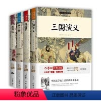 青少年插图版四大名著 [正版]青少年插图版四大名著:西游记+水浒传+红楼梦+三国演义(生僻字注音+注释+注解)中小学生课