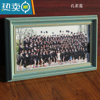 敬平毕业照相框集体照大合影挂墙纪念合照画框细长照片裱框摆台定做制 孔雀蓝 10*14寸[25.5*35.5厘米]横摆