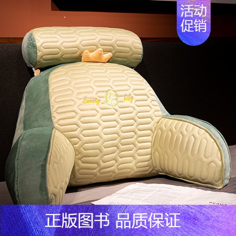 恐龙[乳胶冰丝凉席夹层材质外壳高克重] 大号靠垫+头枕[床头推荐][70×50×25厘米 独立内胆可拆洗] [正版]床头