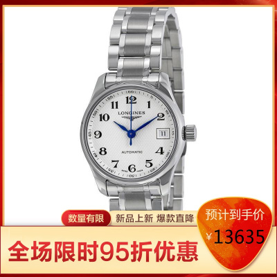 浪琴LONGINESMasterAutomatic女士机械腕表时尚休闲百搭2021经典款L21284786默认