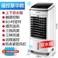 奥克斯空调扇冷暖两用冷风机家用冷气机制冷小型水空调移动冷风扇 白+黑双水箱(遥控款)