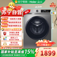 海尔(Haier)滚筒洗衣机洗烘一体10公斤XQG100-H507S家用超薄全自动变频双喷淋20年防生锈1.1高洗净比除