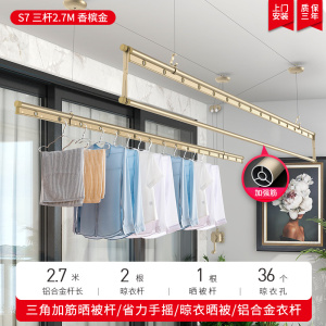 盼盼升降晾衣架阳台晾衣杆 室内家用手摇单杆双杆式凉衣架晒衣架 三杆升降晾衣架