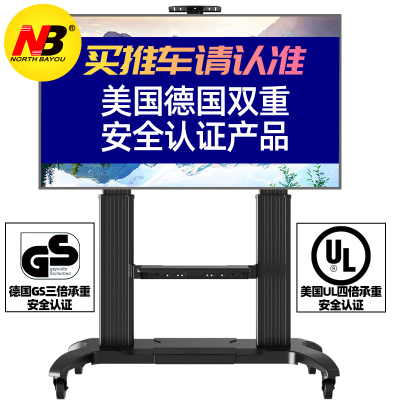 NBCF10060-100英寸移动电视机支架落地视频会议推车电视支架多媒体教学商用触摸一体机移动挂架