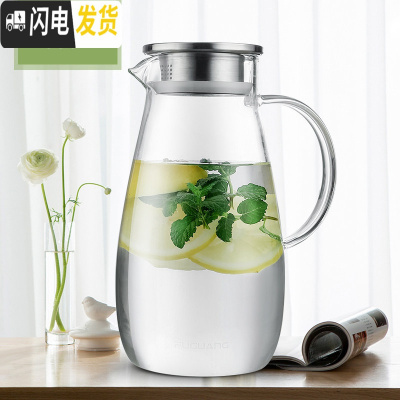 三维工匠凉水壶玻璃可高温耐热家用防爆冷水壶大容量杯子套装凉水杯 2000壶