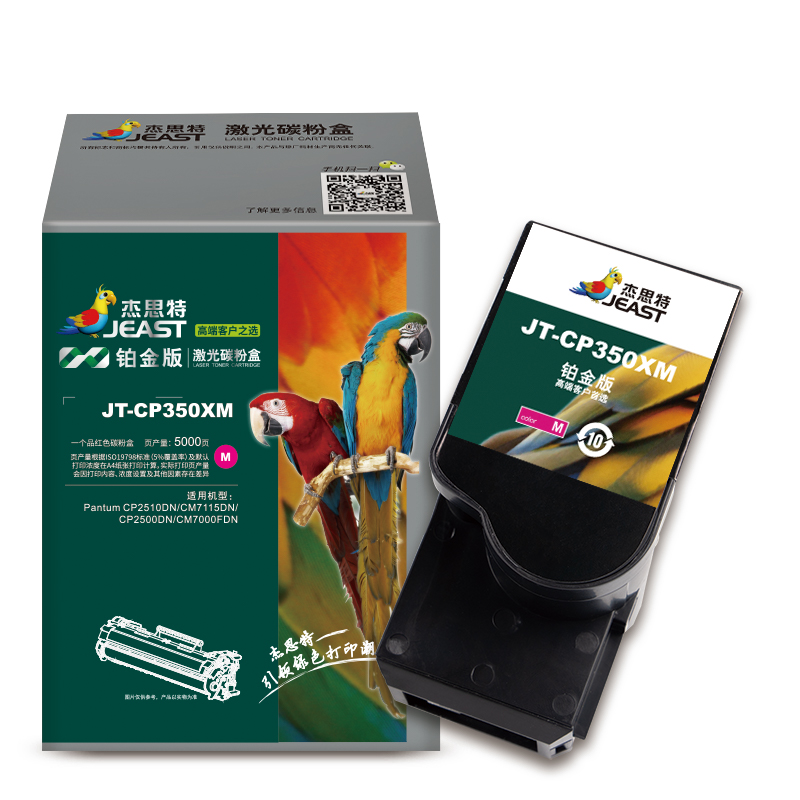 杰思特 JT-CP350XM铂金版 适用Pantum CP2510DN/CM7115DN/CP2500DN