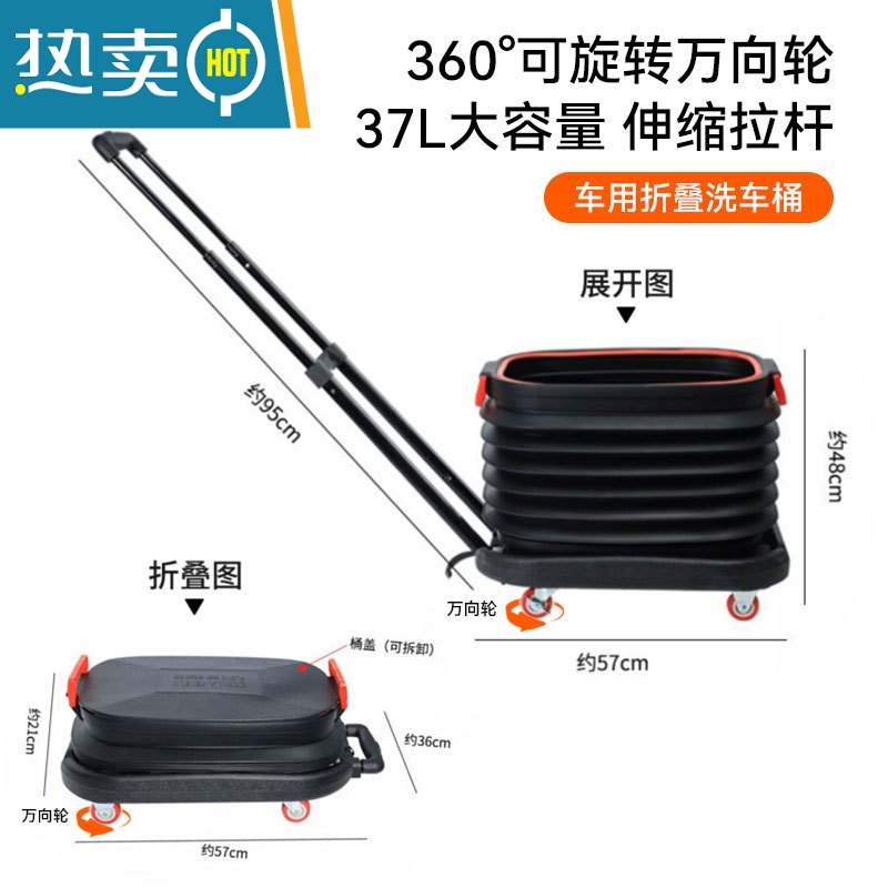 敬平折叠水桶车用便携式洗车专用桶户外随车加厚大容量可伸缩收纳鱼桶 [37升]大容量-可折叠/伸缩水桶