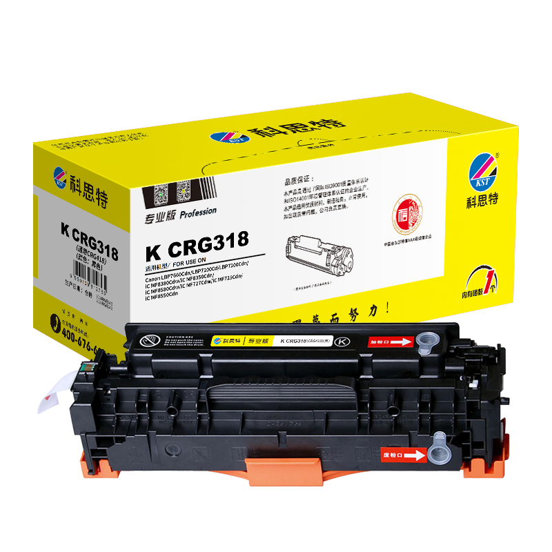 科思特 K CRG318(CRG418)硒鼓 适用佳能 LBP 7200 7600 7660 7680/MF 8330