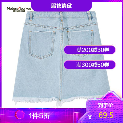 1件5折价：69.5，7月21日0点-美特斯邦威半裙女夏季新款时尚破洞设计潮流韩版女牛仔半裙