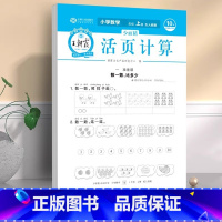 [单本]活页计算 五年级上 [正版]2023新版试卷活页默写计算能手一年级二年级三四五六年级上册语文数学人教版小学专项训