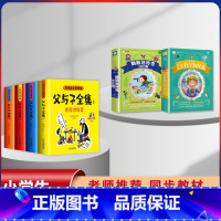 [6本]父与子+脑筋转弯+十万为什么 [正版]父与子漫画书全集四本彩色注音版连环图画升级版看图讲故事小学生二年级上册下册