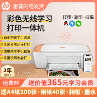 HP/惠普2828[新款]彩色家用打印复印一体机手机无线远程照片黑色彩色连喷+4瓶墨水[约打8k张]]+a4纸50张+a6相片纸20张+加墨工具