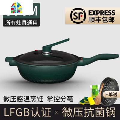 不粘锅炒锅家用炒菜锅适用平底锅电磁炉煤气灶专用麦石锅具 FENGHOU 32cm微压可立防溢盖设计[送麦石蒸屉]原森款