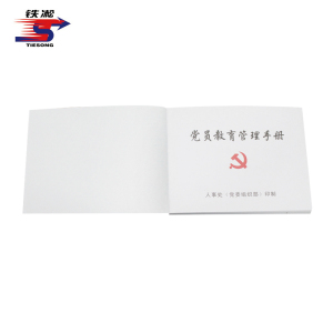 铁凇 党员教育管理手册芯 140mm*105mm 册