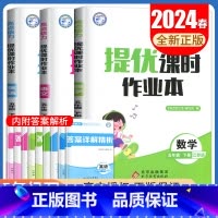 [五年级下]语数英3本套装(江苏专用) 小学通用 [正版]2024亮点给力提优课时作业本一二三四五六年级上册下册语文数学
