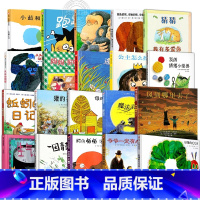 [信谊绘本经典书籍推荐]全20册 [正版]魔法亲亲绘本阅读幼儿入园前准备儿童故事书4-6-7岁宝宝早教启蒙认知图画书明天