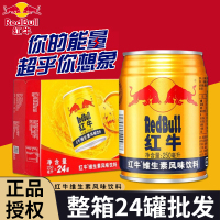 红牛维生素风味饮料牛磺酸功能饮料 250ml*24罐