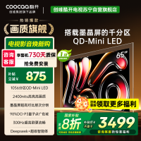 创维酷开电视65K6 Pro 1056分区MiniLED 2400nits 24bits控光 65英寸65P7F